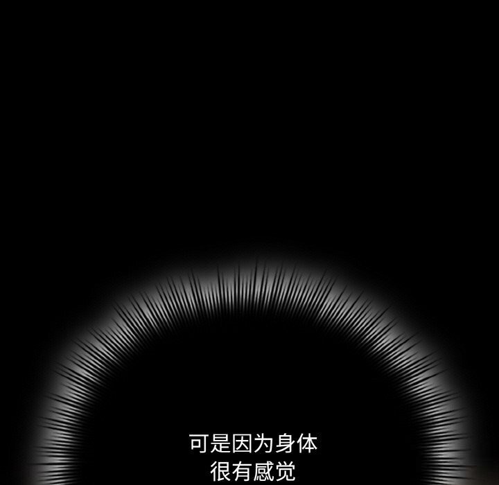 愛上你也好第30話