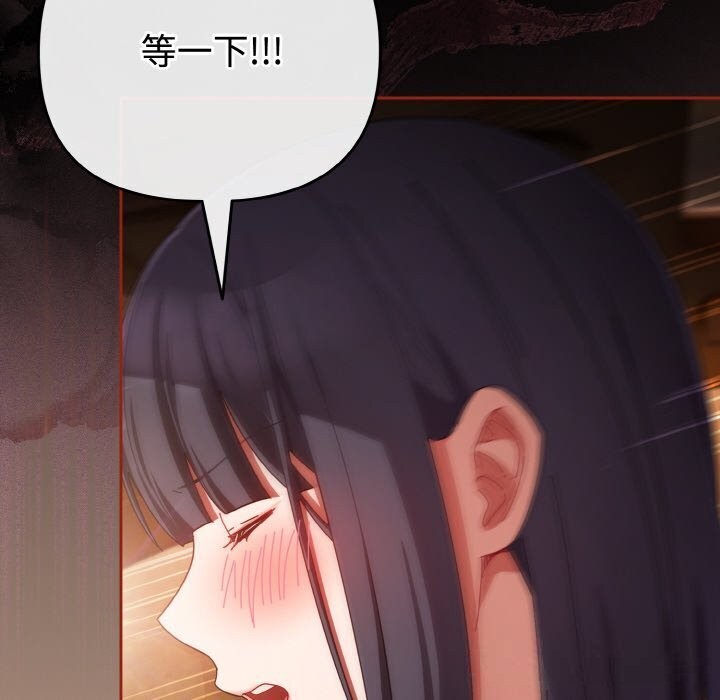 愛上你也好第30話