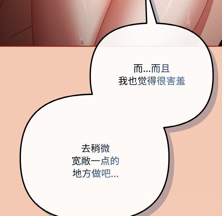 愛上你也好第30話