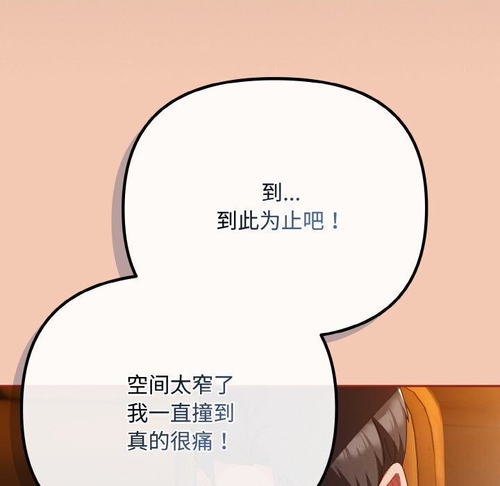 愛上你也好第30話