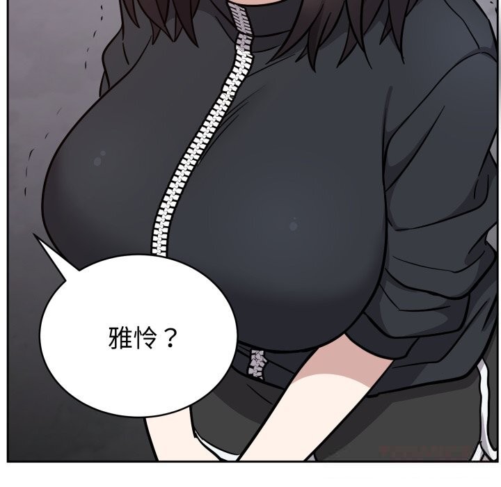 难言之秘第16話