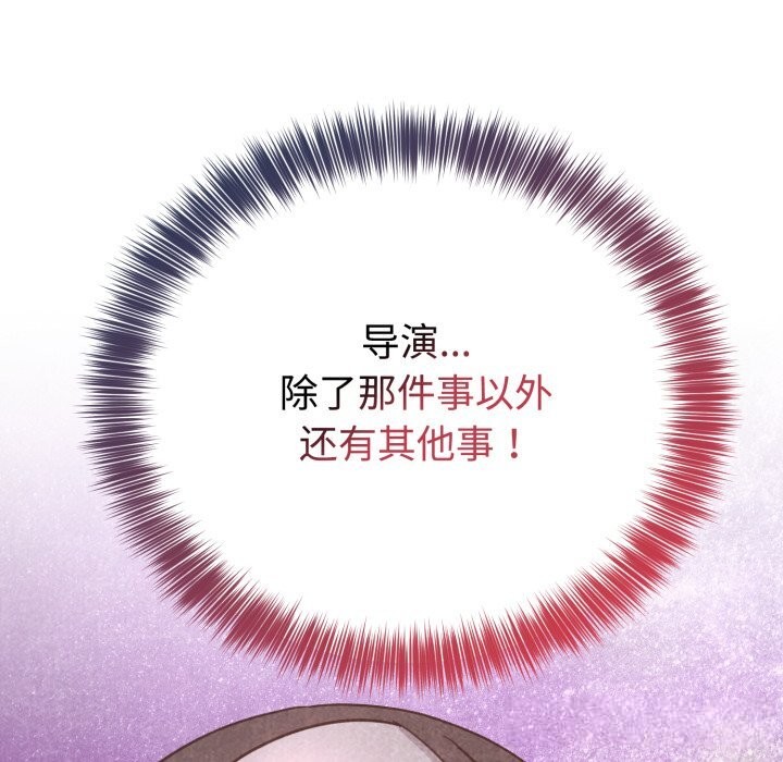 難言之秘第16話