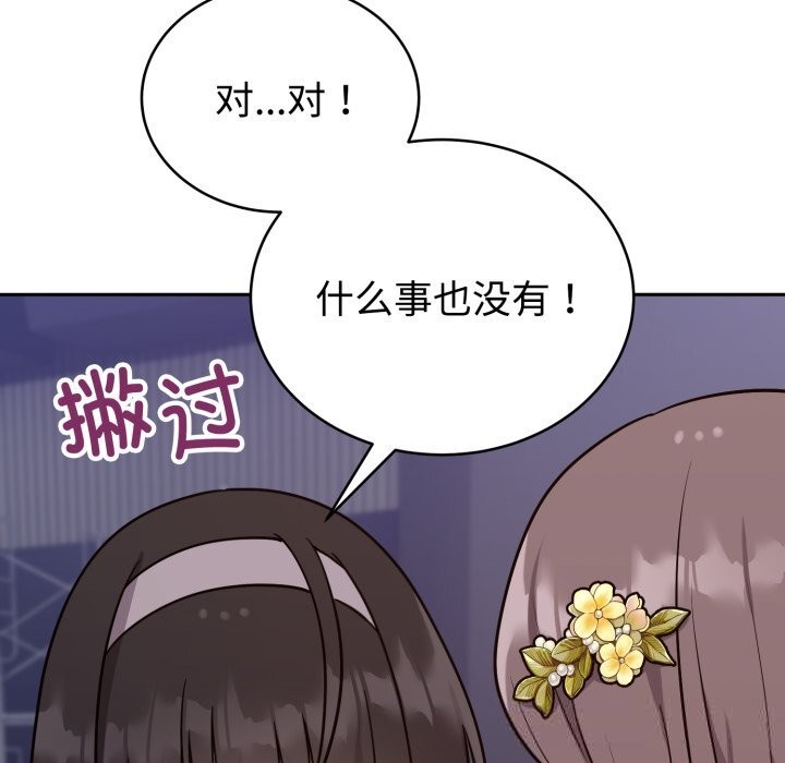 难言之秘第16話