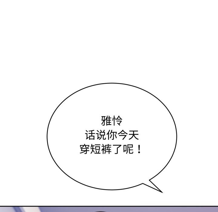 难言之秘第16話