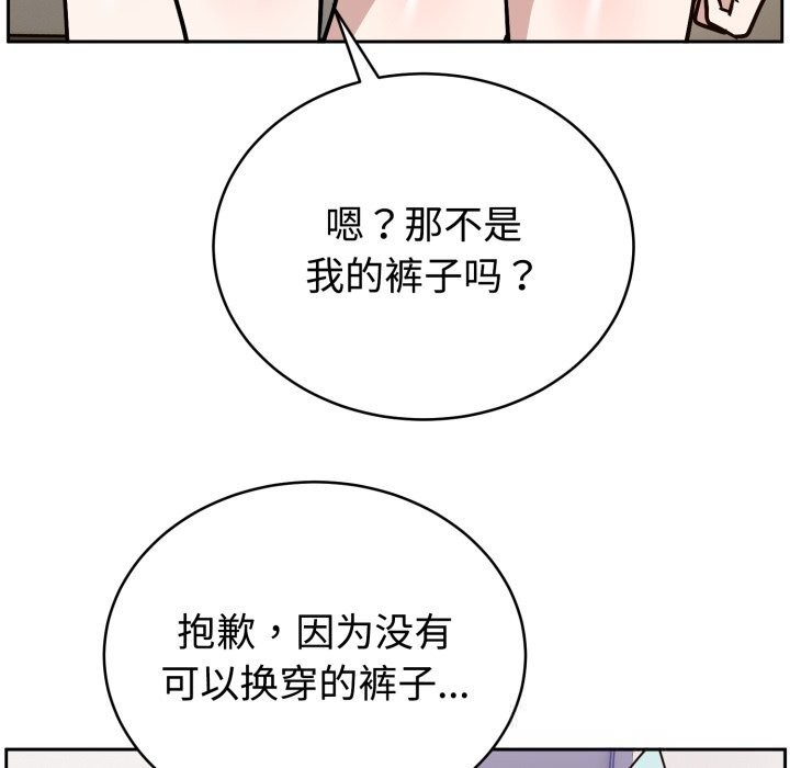 難言之秘第16話