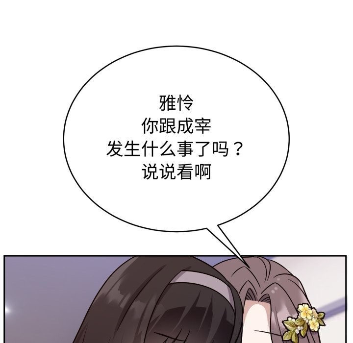 難言之秘第16話