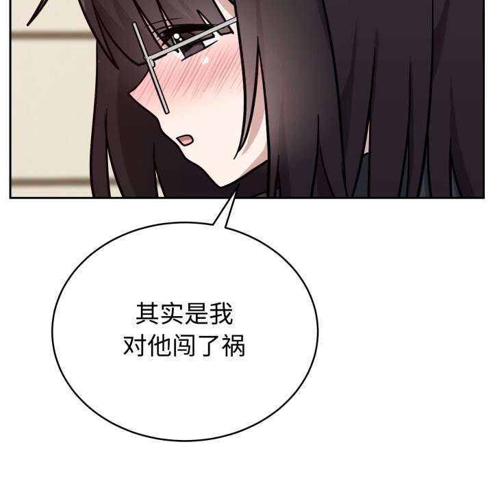 難言之秘第16話