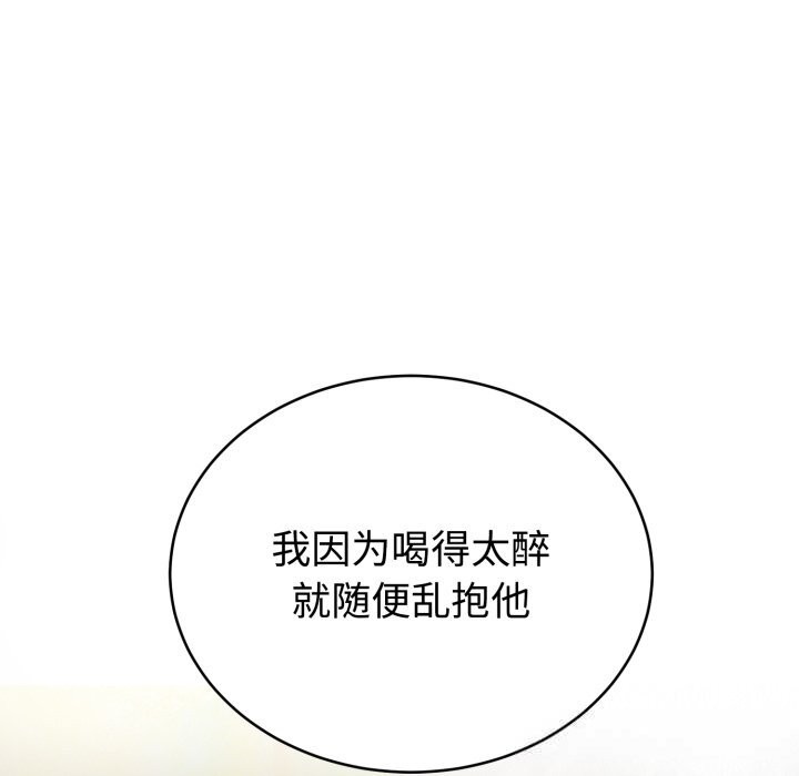 难言之秘第16話