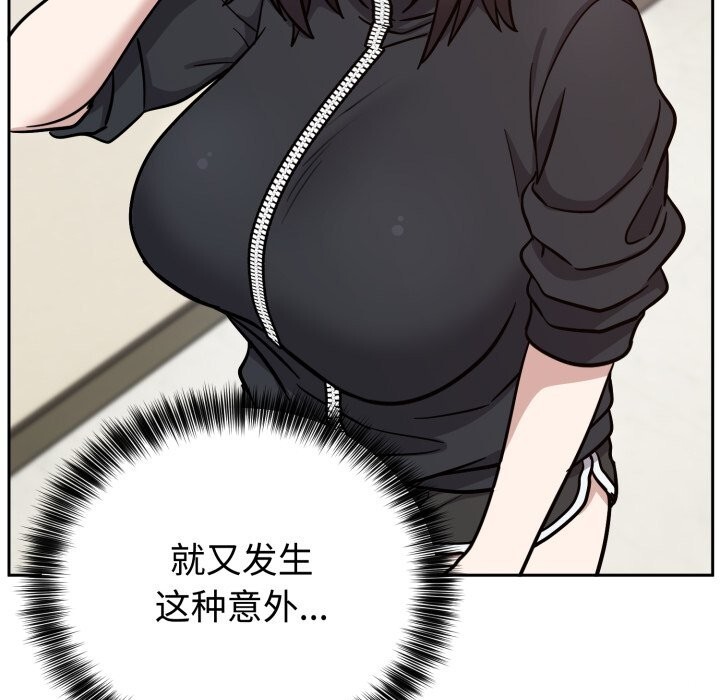 難言之秘第16話