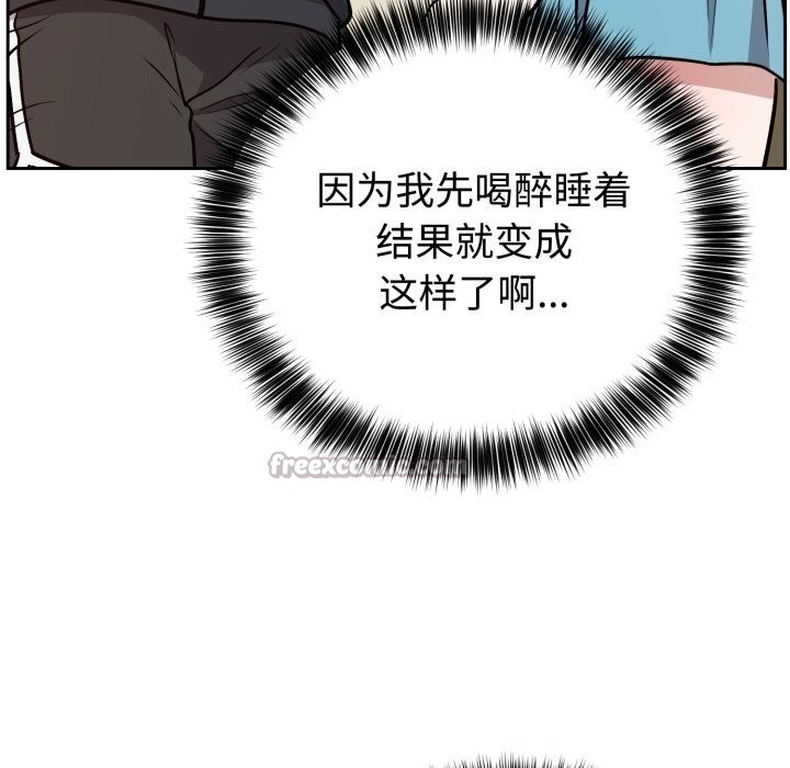 难言之秘第16話