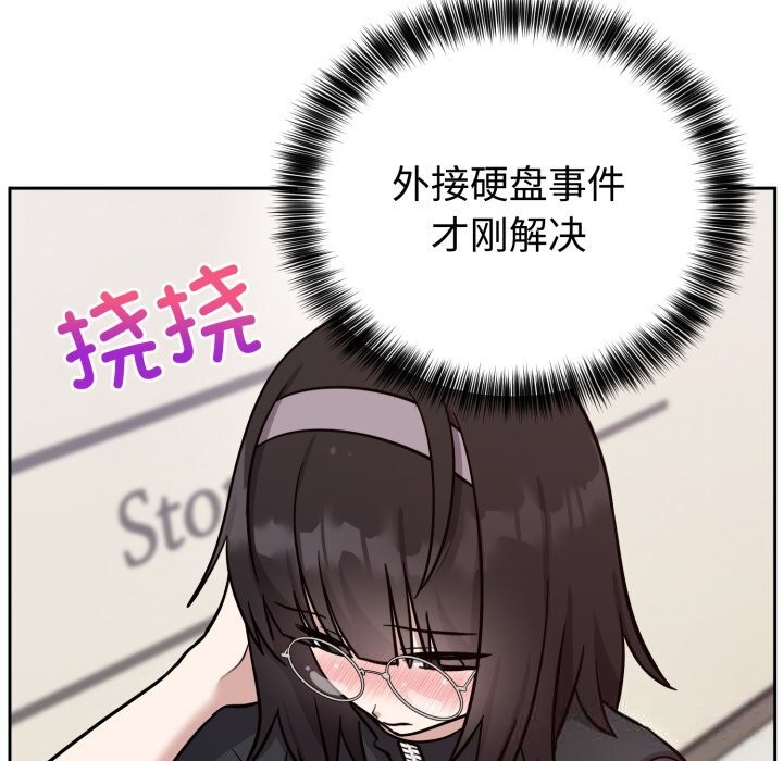 難言之秘第16話