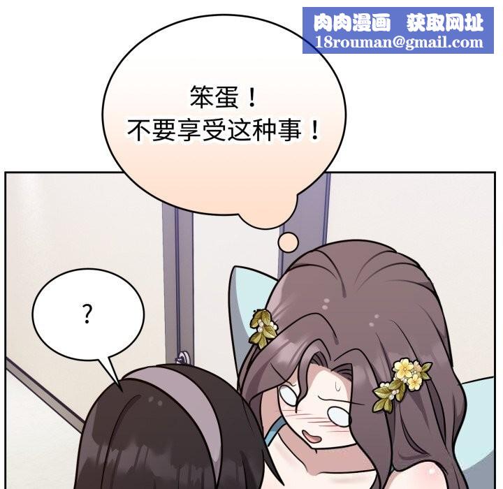 难言之秘第16話