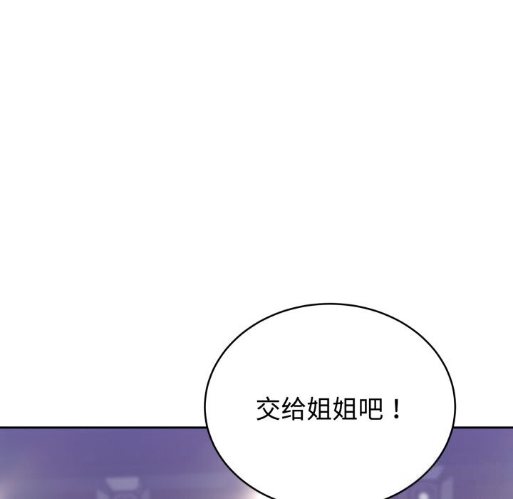 難言之秘第16話