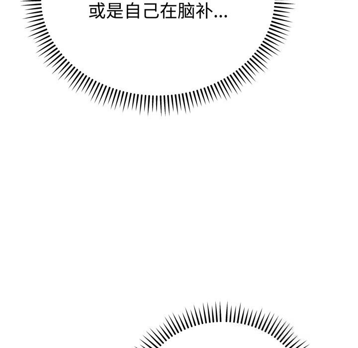 難言之秘第16話