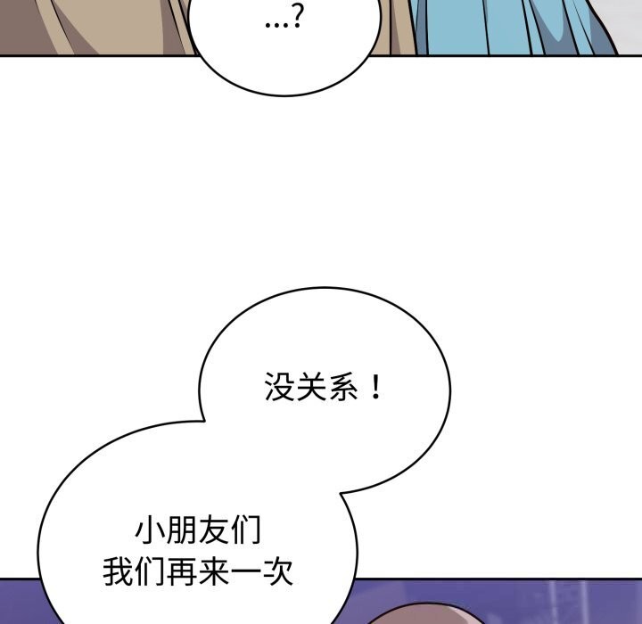 難言之秘第16話