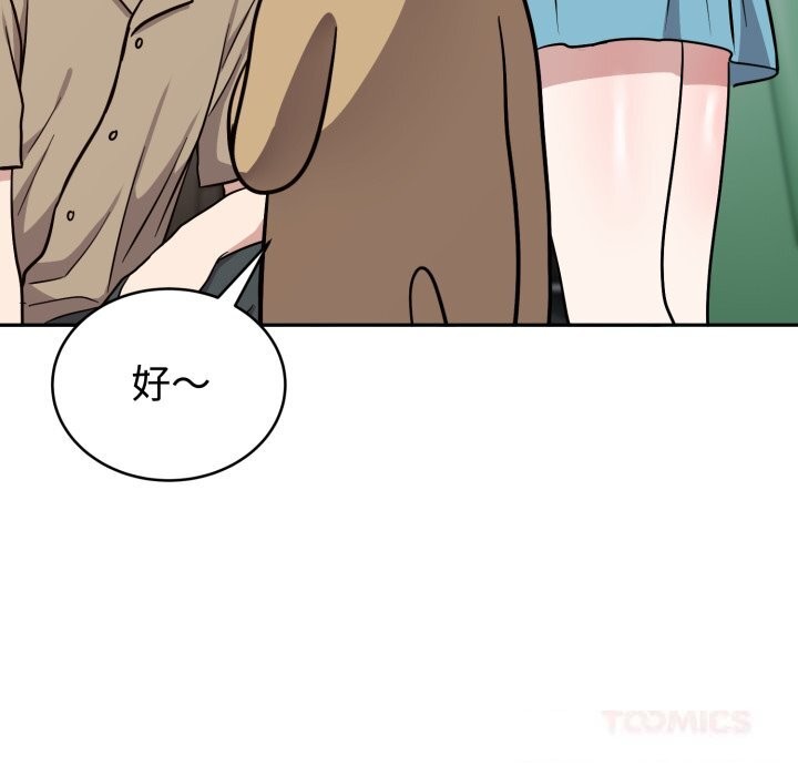 難言之秘第16話