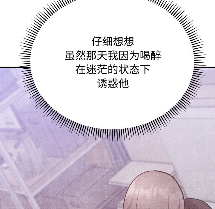 难言之秘第16話