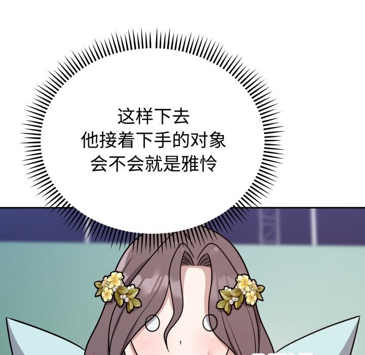 難言之秘第16話