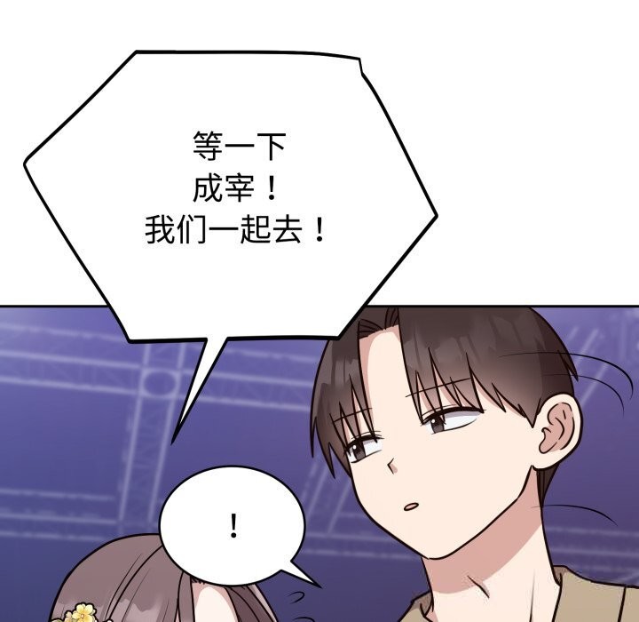 難言之秘第16話