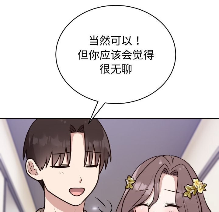 難言之秘第16話