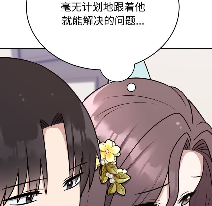 難言之秘第16話