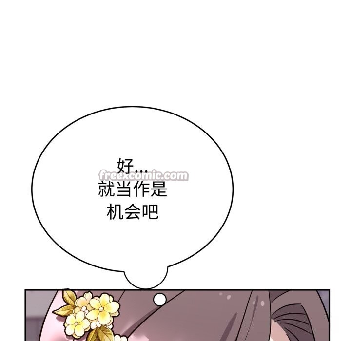 難言之秘第16話