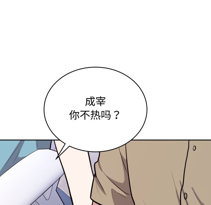 难言之秘第16話