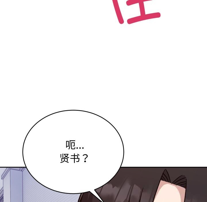 難言之秘第16話