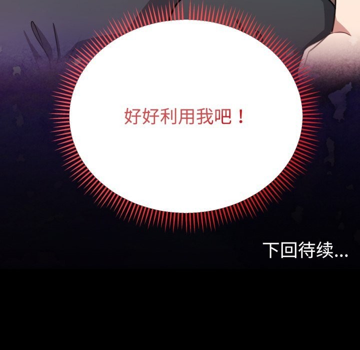 難言之秘第16話