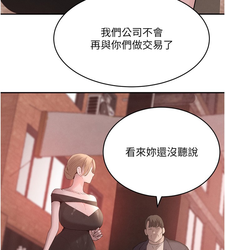 黑道千金第48話-夜半教訓女淫賊