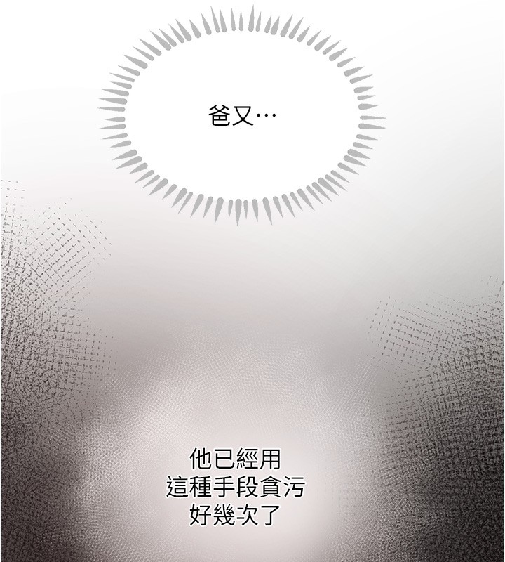 黑道千金第48話-夜半教訓女淫賊