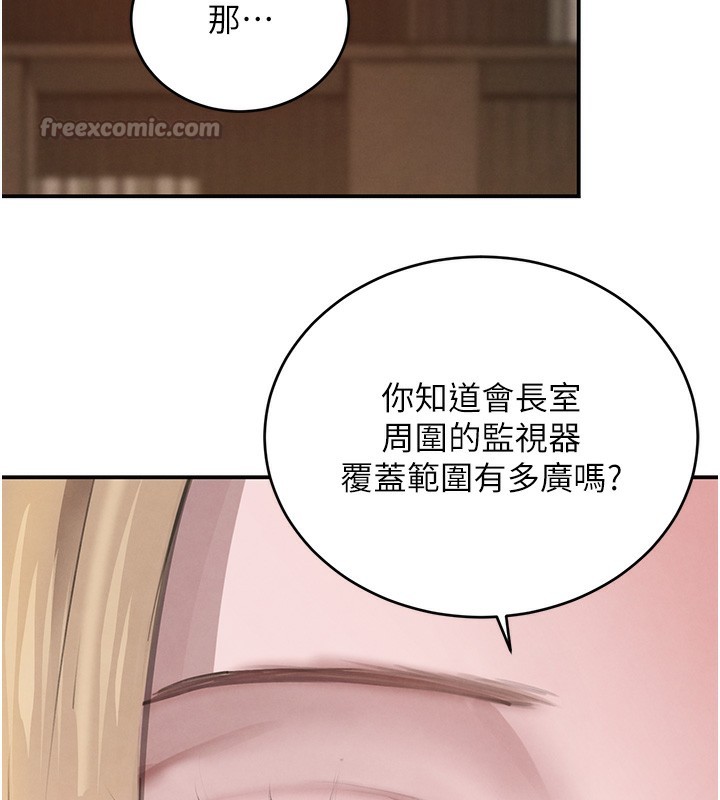 黑道千金第48話-夜半教訓女淫賊