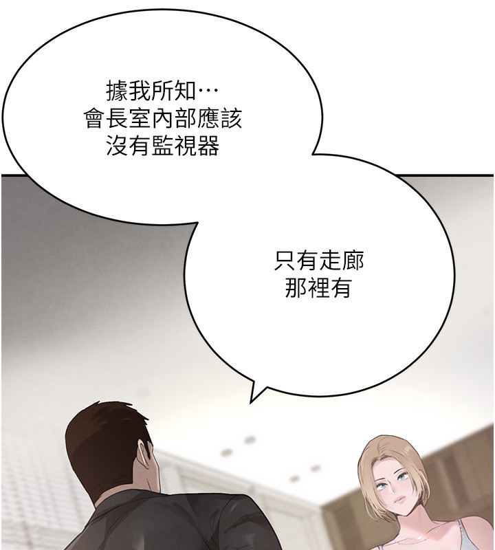 黑道千金第48話-夜半教訓女淫賊