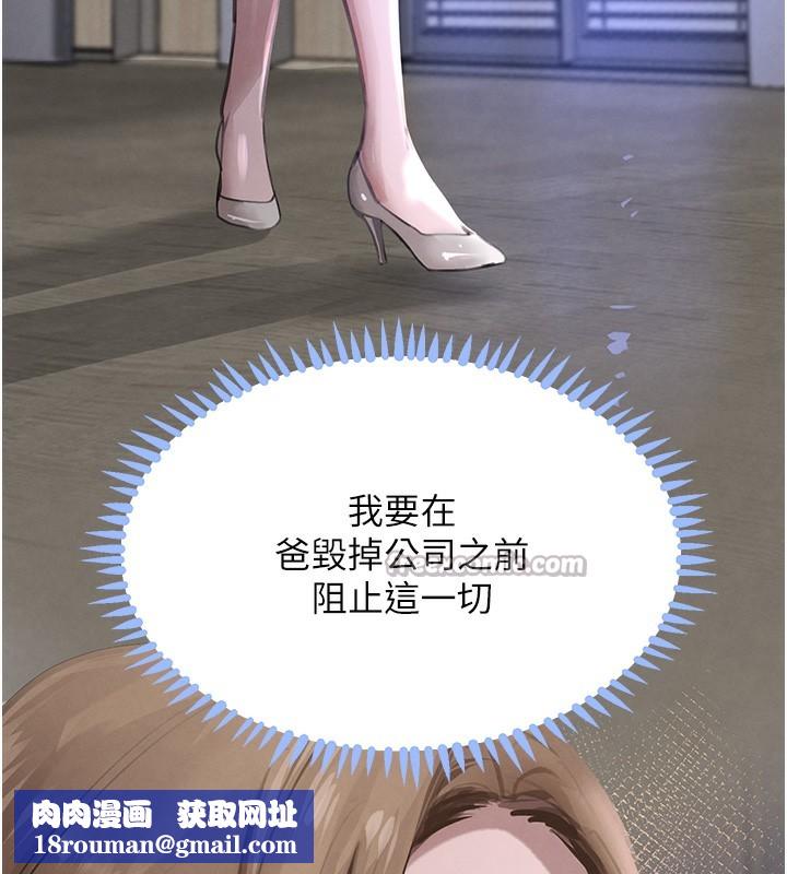 黑道千金第48話-夜半教訓女淫賊