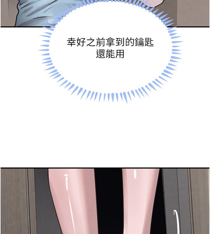 黑道千金第48話-夜半教訓女淫賊