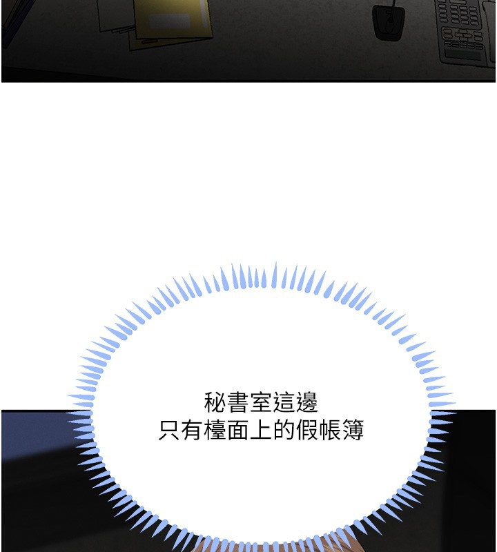 黑道千金第48話-夜半教訓女淫賊