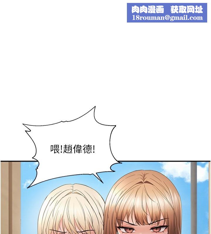 偏偏慾到妳第60話-誰才是正宮?