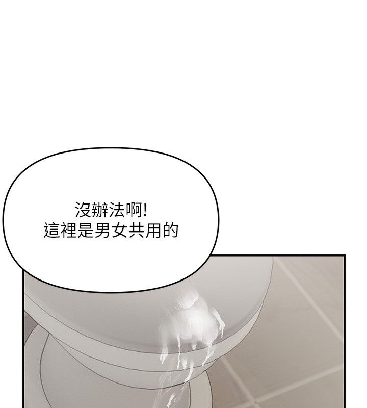 偏偏慾到妳第60話-誰才是正宮?