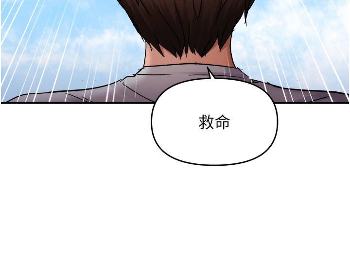 偏偏慾到妳第60話-誰才是正宮?