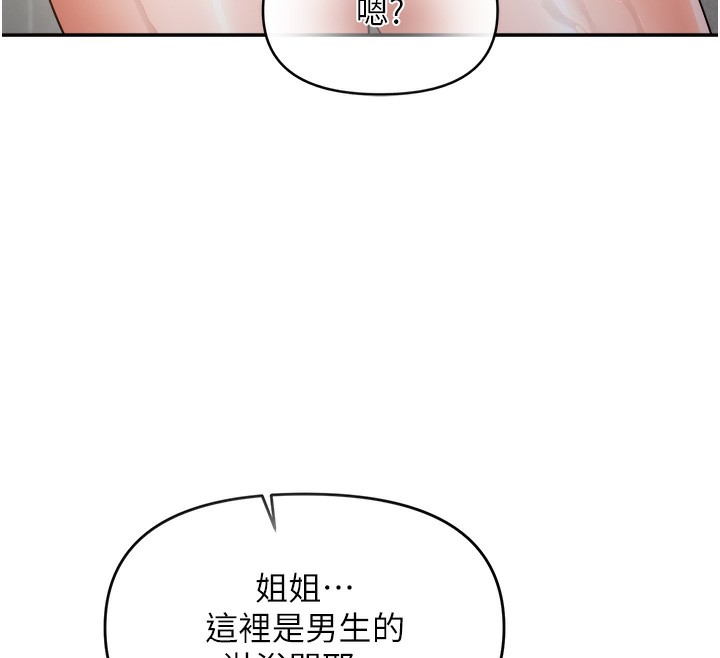 偏偏慾到妳第60話-誰才是正宮?