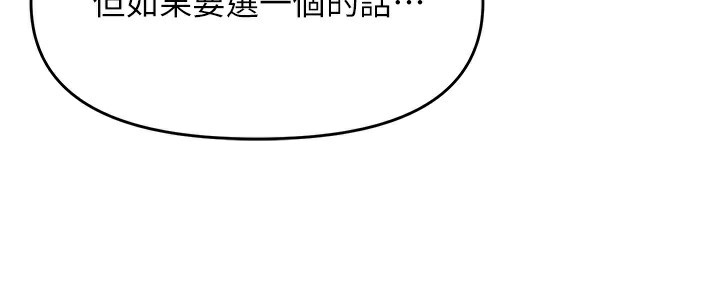 偏偏慾到妳第60話-誰才是正宮?
