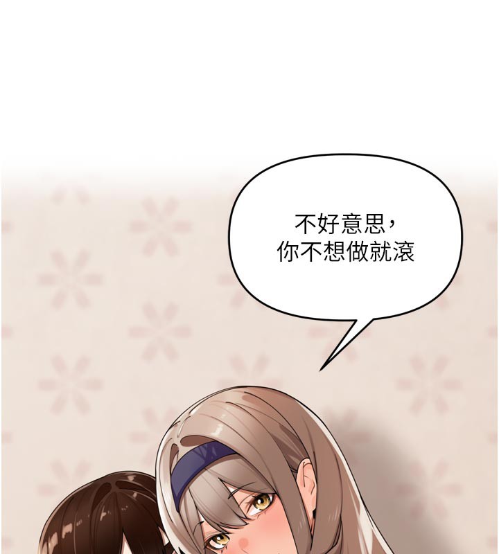 裡長孫子開麥啦第23話-妳這破穴早就被玩爛了