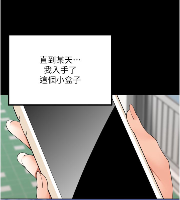 裡長孫子開麥啦第23話-妳這破穴早就被玩爛了