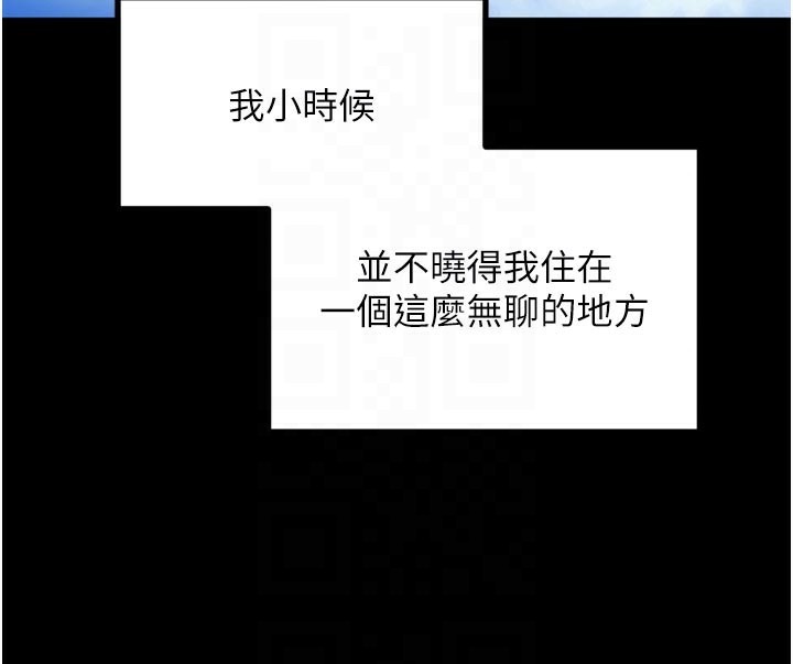 裡長孫子開麥啦第23話-妳這破穴早就被玩爛了