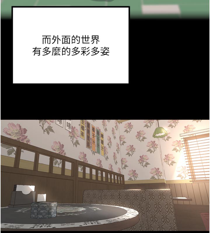 里长孙子开麦啦第23話-妳這破穴早就被玩爛了