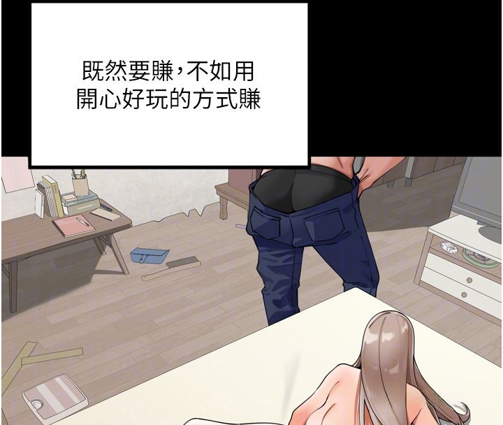 裡長孫子開麥啦第23話-妳這破穴早就被玩爛了