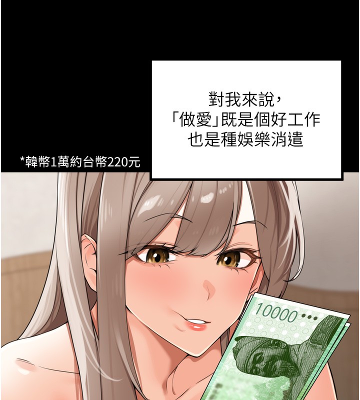 裡長孫子開麥啦第23話-妳這破穴早就被玩爛了