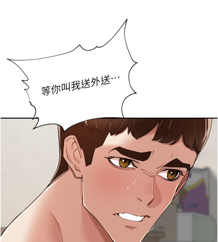 裡長孫子開麥啦第23話-妳這破穴早就被玩爛了