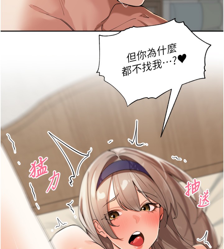 裡長孫子開麥啦第23話-妳這破穴早就被玩爛了