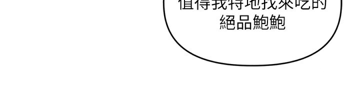 裡長孫子開麥啦第23話-妳這破穴早就被玩爛了